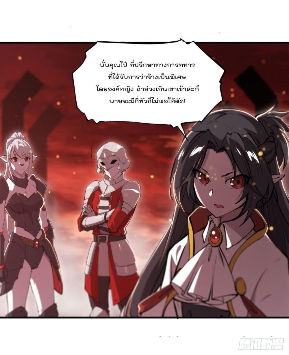The Strongest Knight Become To ตอนที่ 242 (8)