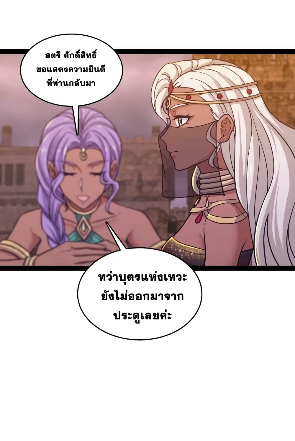 The Martial Emperor’s Life After Seclusion ตอนที่ 196 (39)