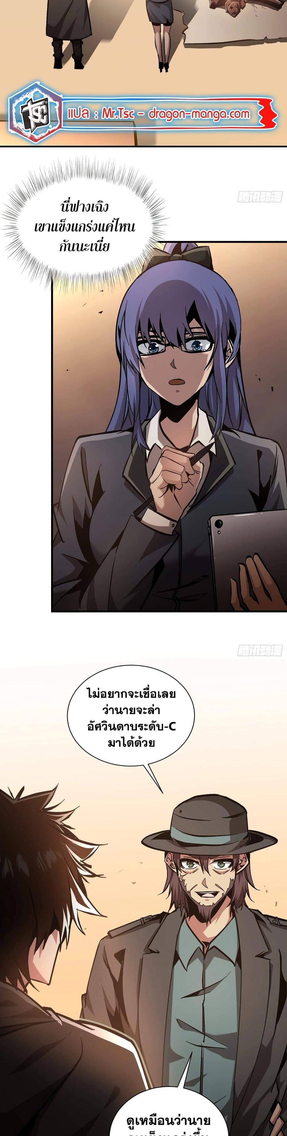 I’m Really Not A Demon Lord ตอนที่ 20 (2)