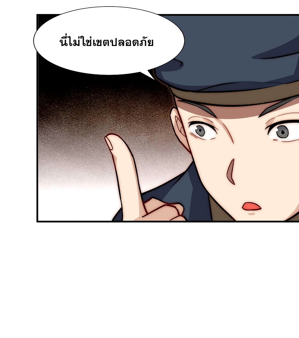 My Basic Attack Can Add Attack Effect ตอนที่ 1 (68)