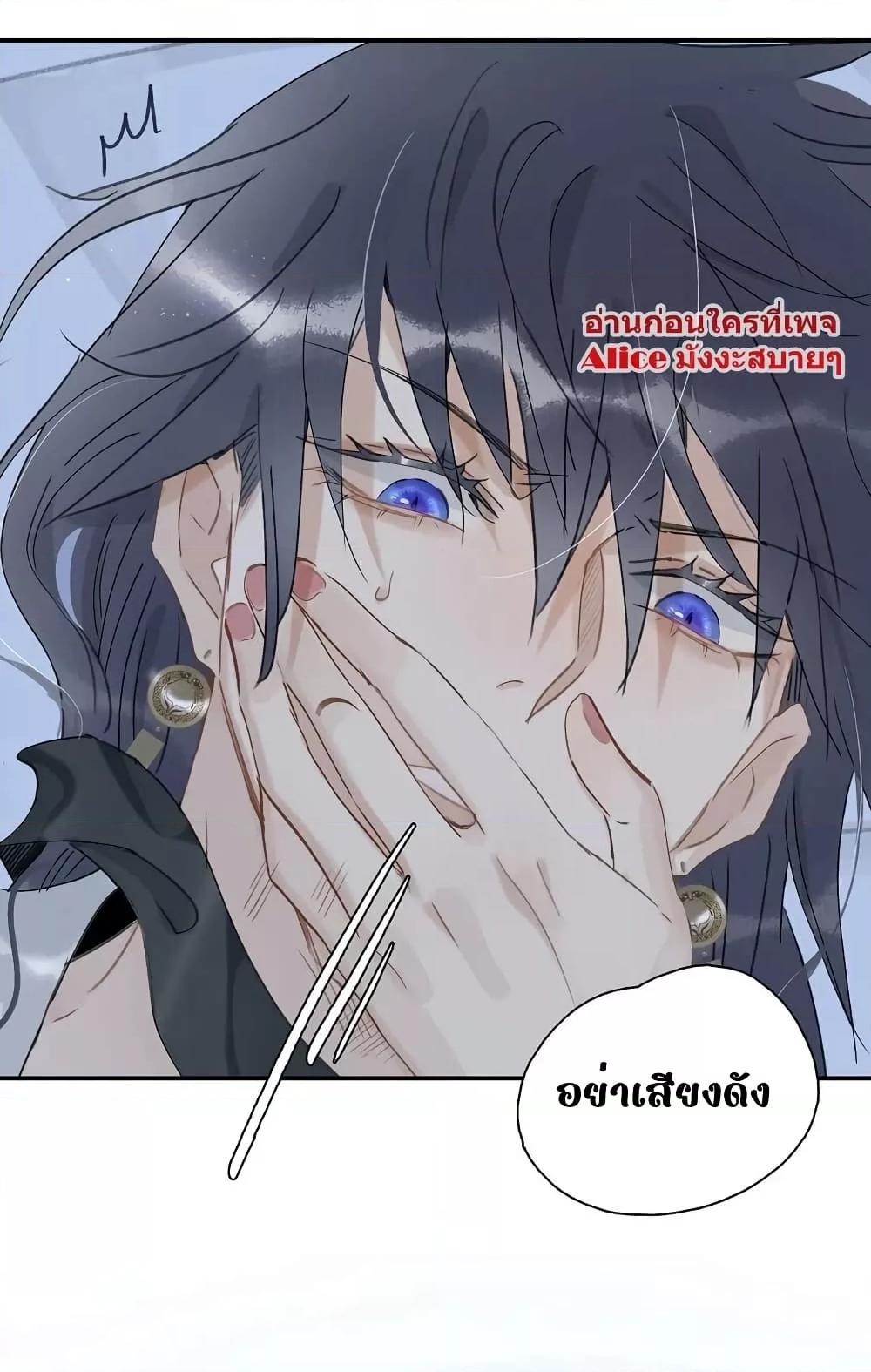 Danger! The Vicious Princess Begins to Fall in ตอนที่ 13 (10)