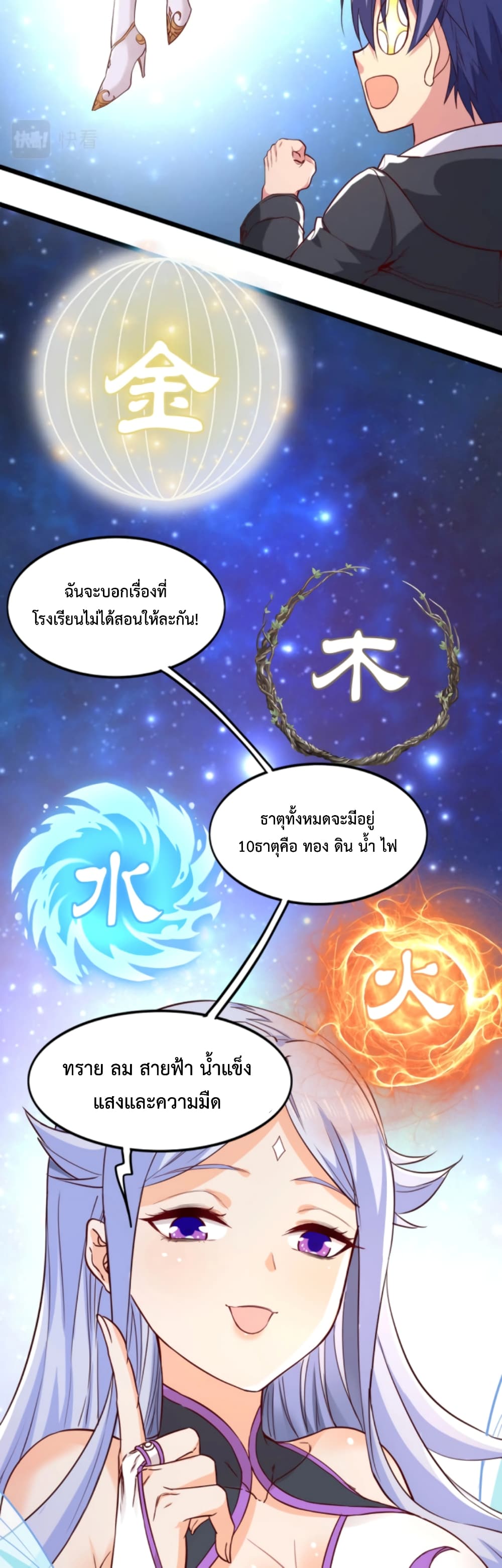 Level Up in Mirror ตอนที่ 4 (22)