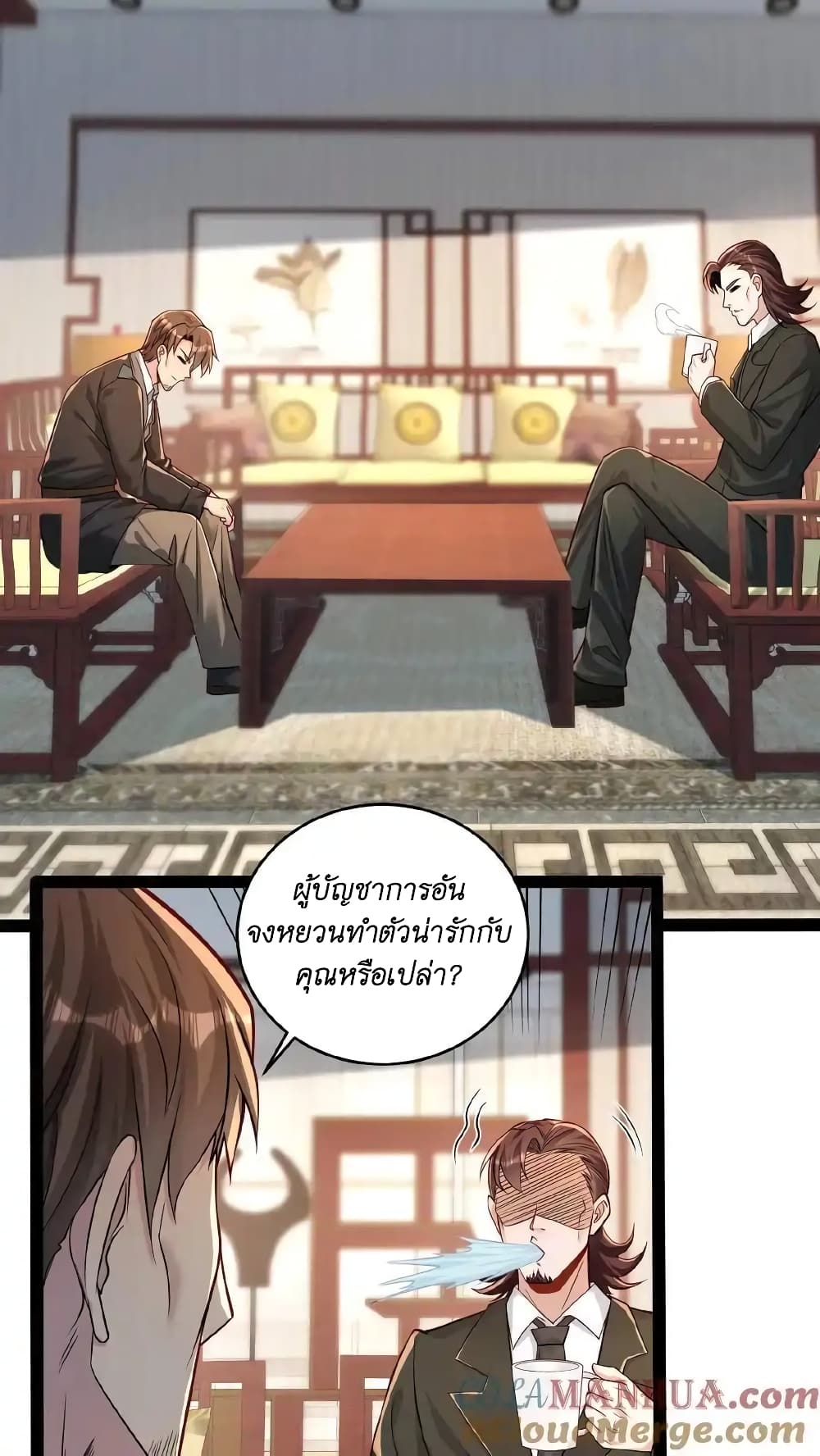 I Accidentally Became Invincible While Studying With My Sister ตอนที่ 51 (17)