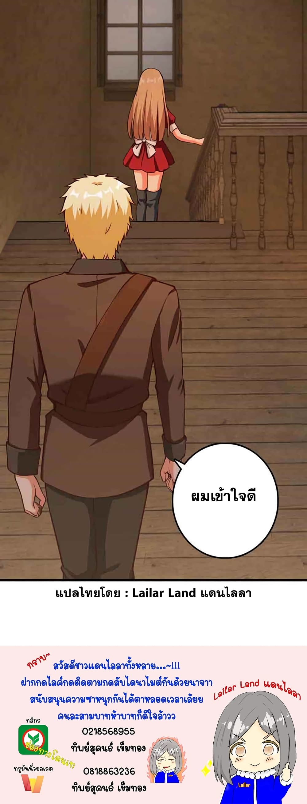 Release That Witch ตอนที่ 336 (41)