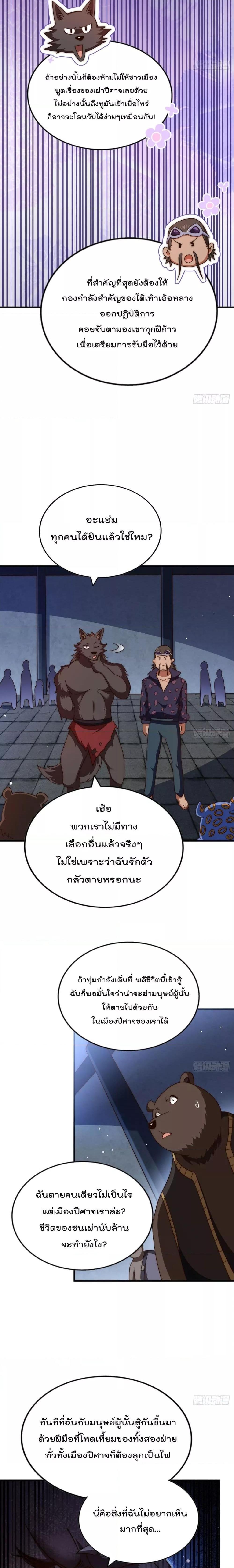 Who is your Daddy ตอนที่ 279 (7)
