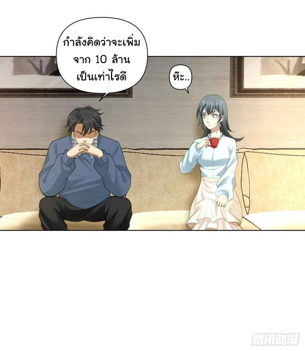 I Really Don’t Want to be Reborn ตอนที่ 112 (28)