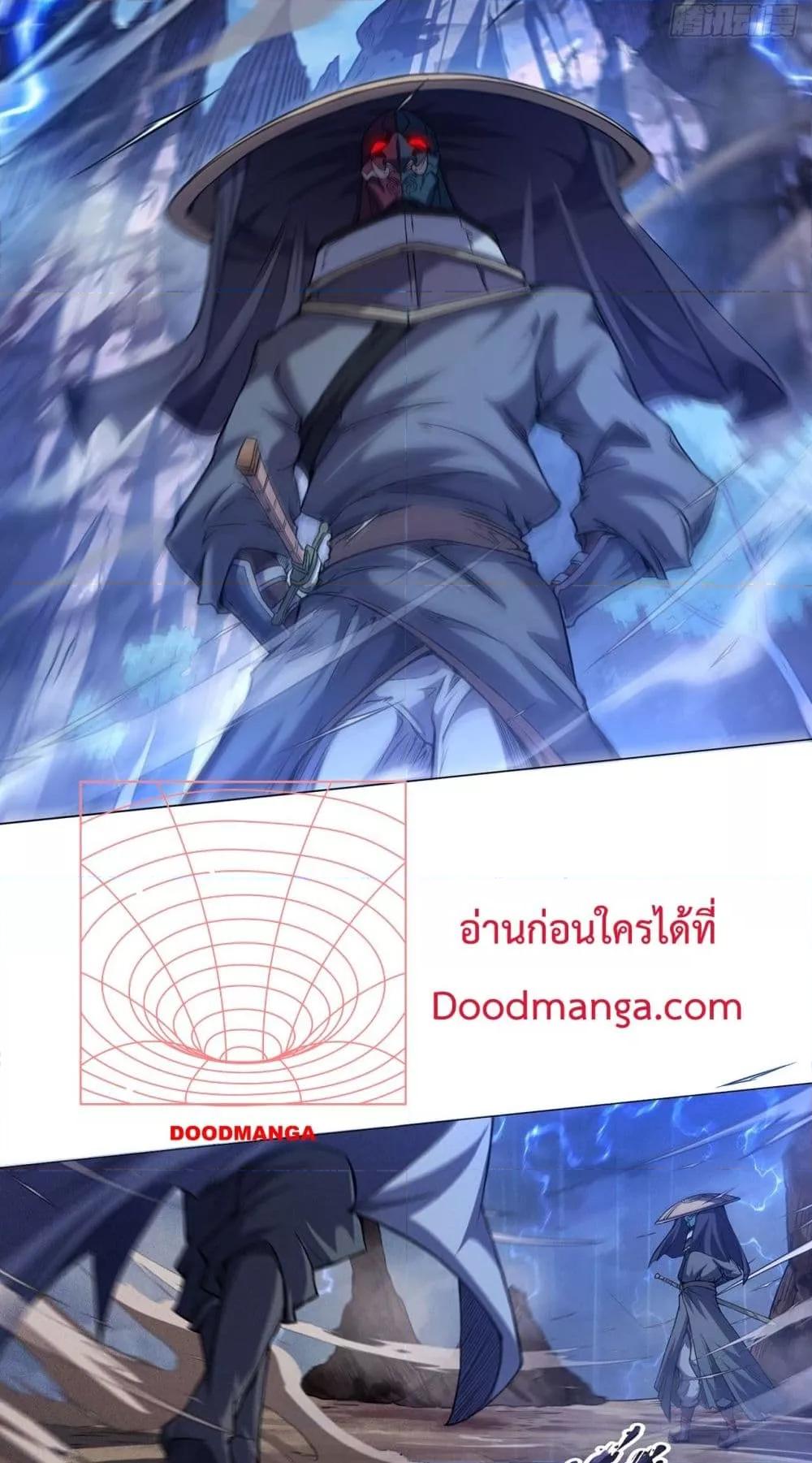 I Have a Sword That Can Cut Heaven and Earth ตอนที่ 6 (13)