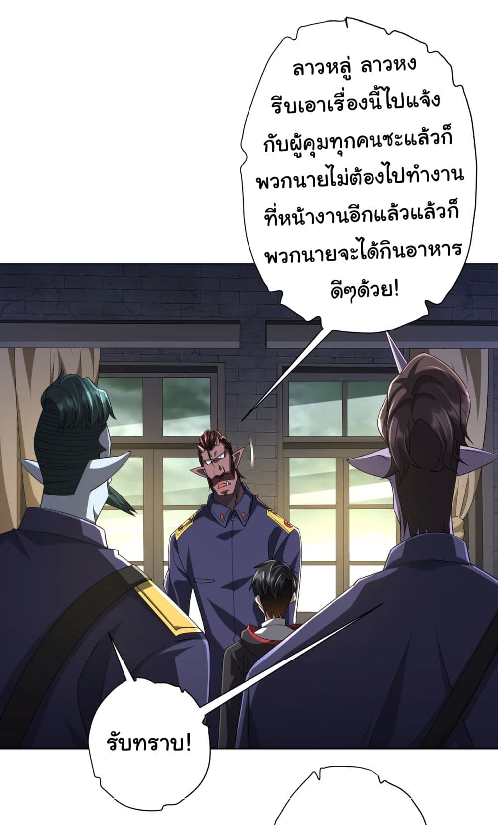 Start with Trillions of Coins ตอนที่ 64 (29)