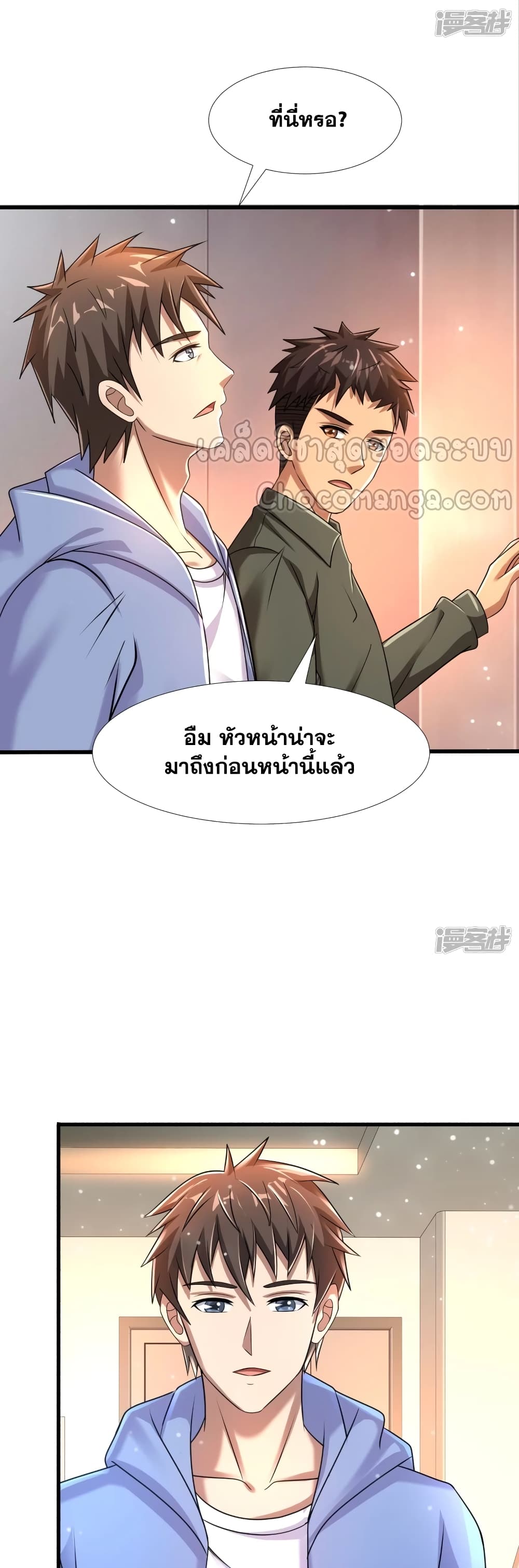 Super Infected ตอนที่ 34 (19)