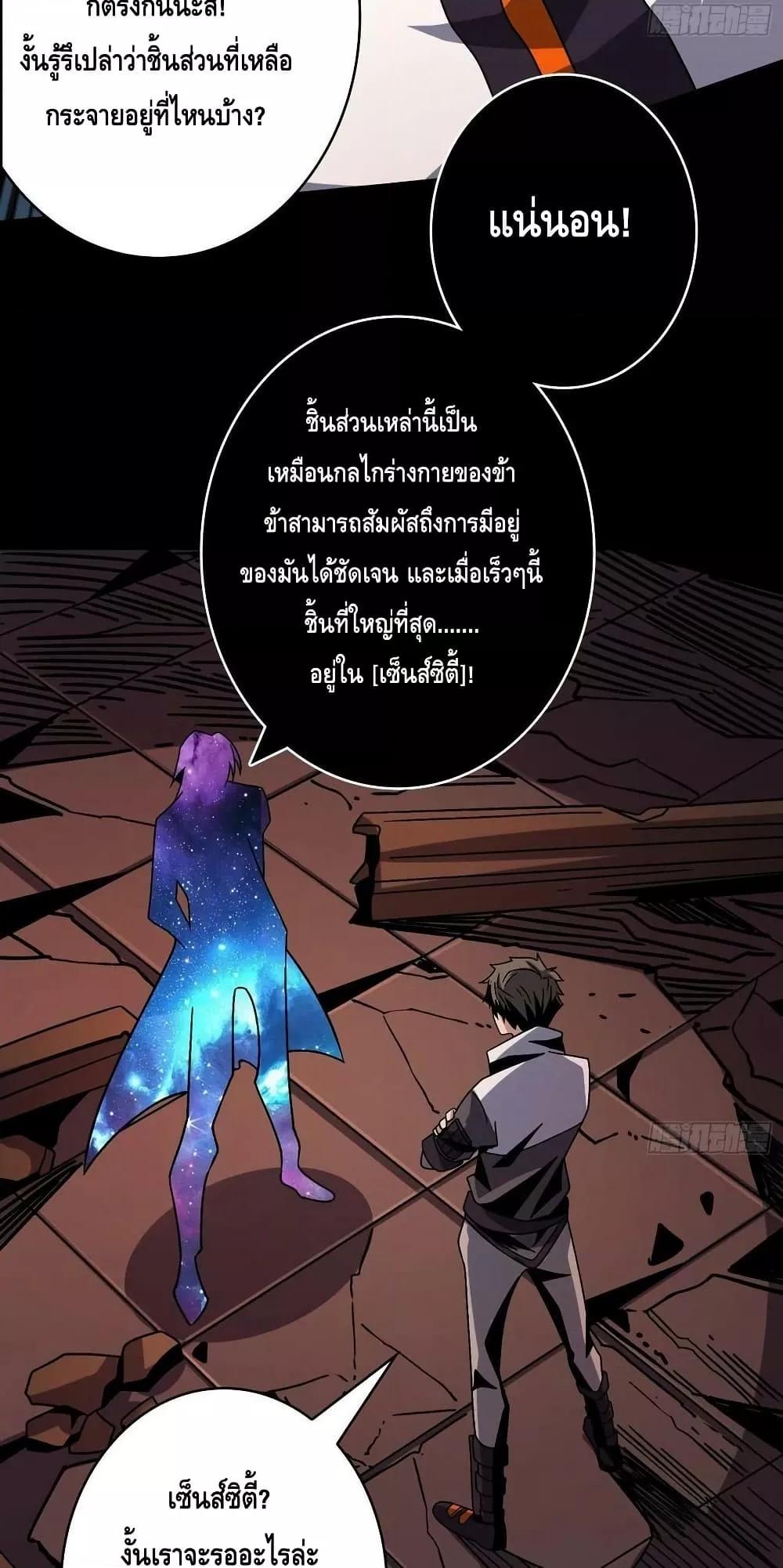 King Account at the Start ตอนที่ 225 (29)