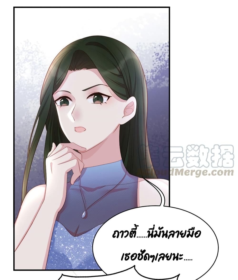 Gonna Spoil You ตอนที่ 84 (14)