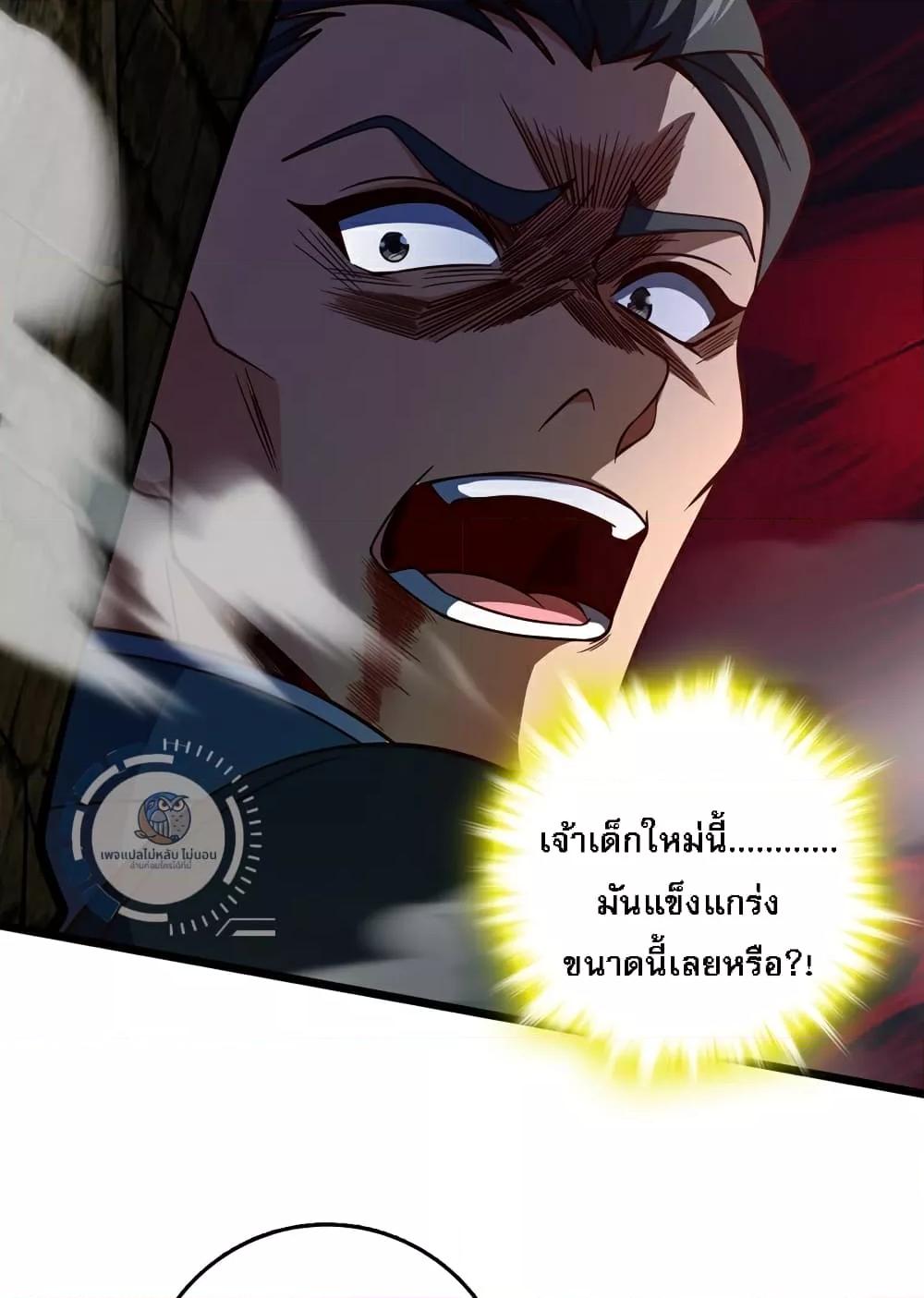 I Have A God of Dragons ตอนที่ 9 (3)