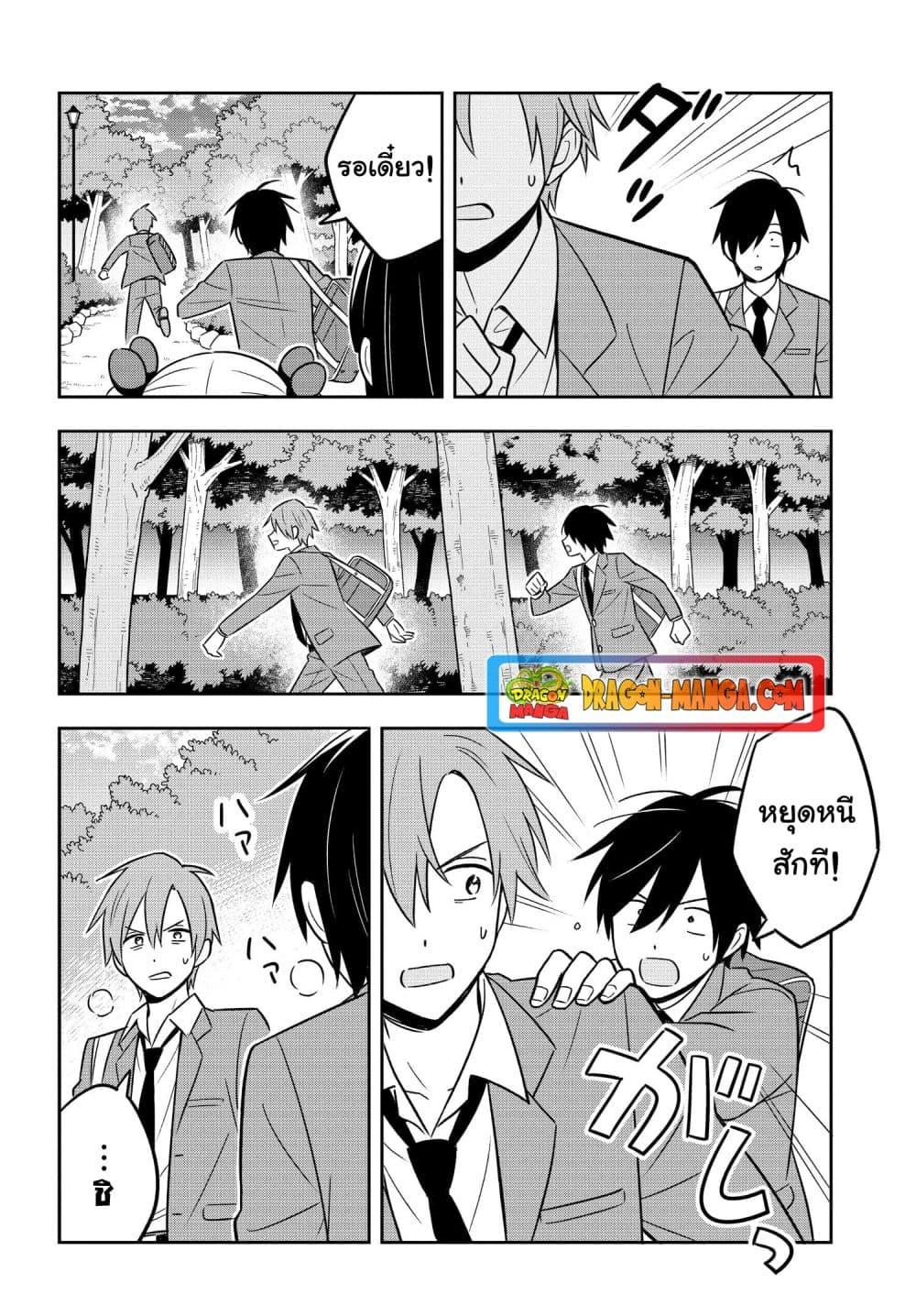 I’m A Shy and Poor Otaku but This Beautiful Rich ตอนที่ 8 (2)