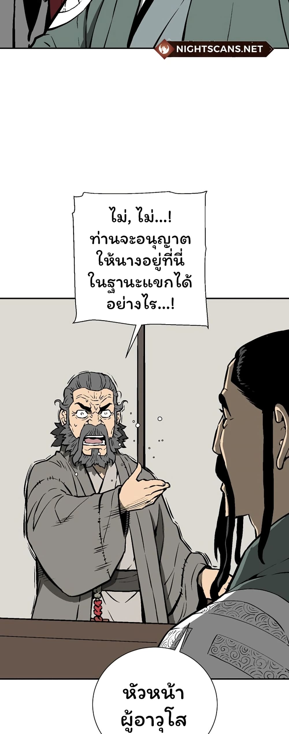 Tales of A Shinning Sword ตอนที่ 41 (31)
