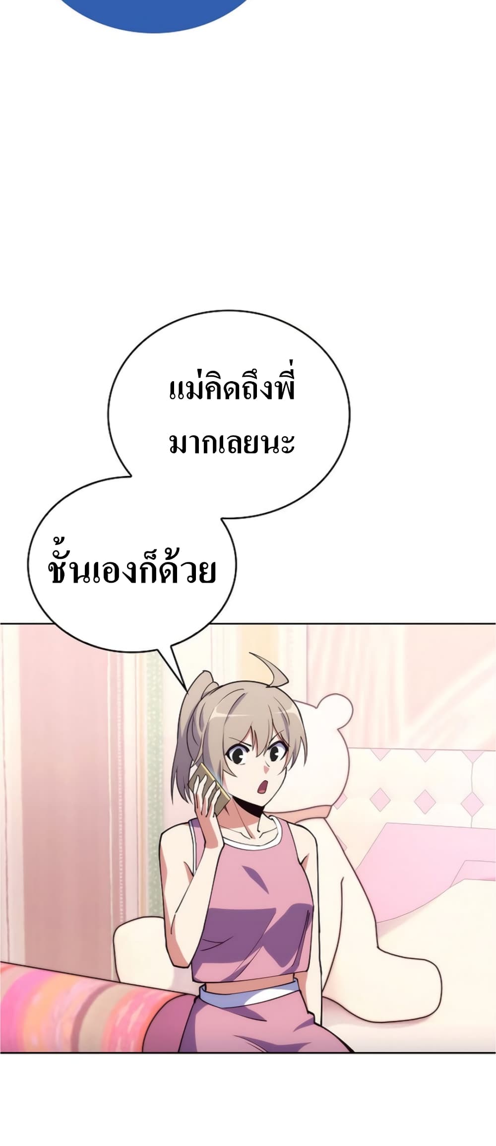 I’m Going to Steal From Today ตอนที่ 5 (23)