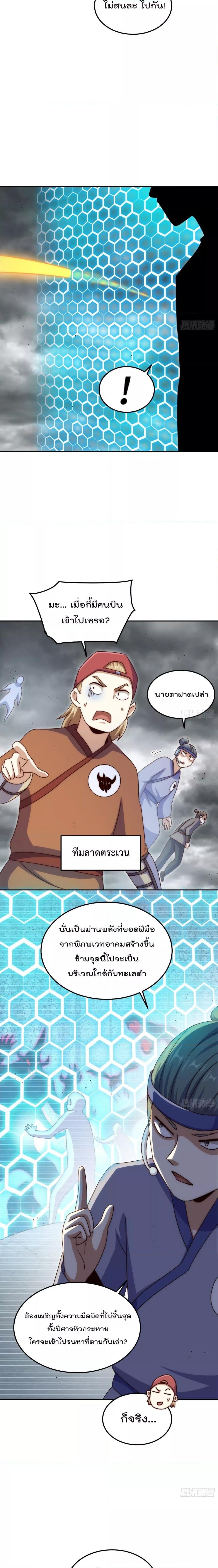 Who is your Daddy ตอนที่ 253 (4)
