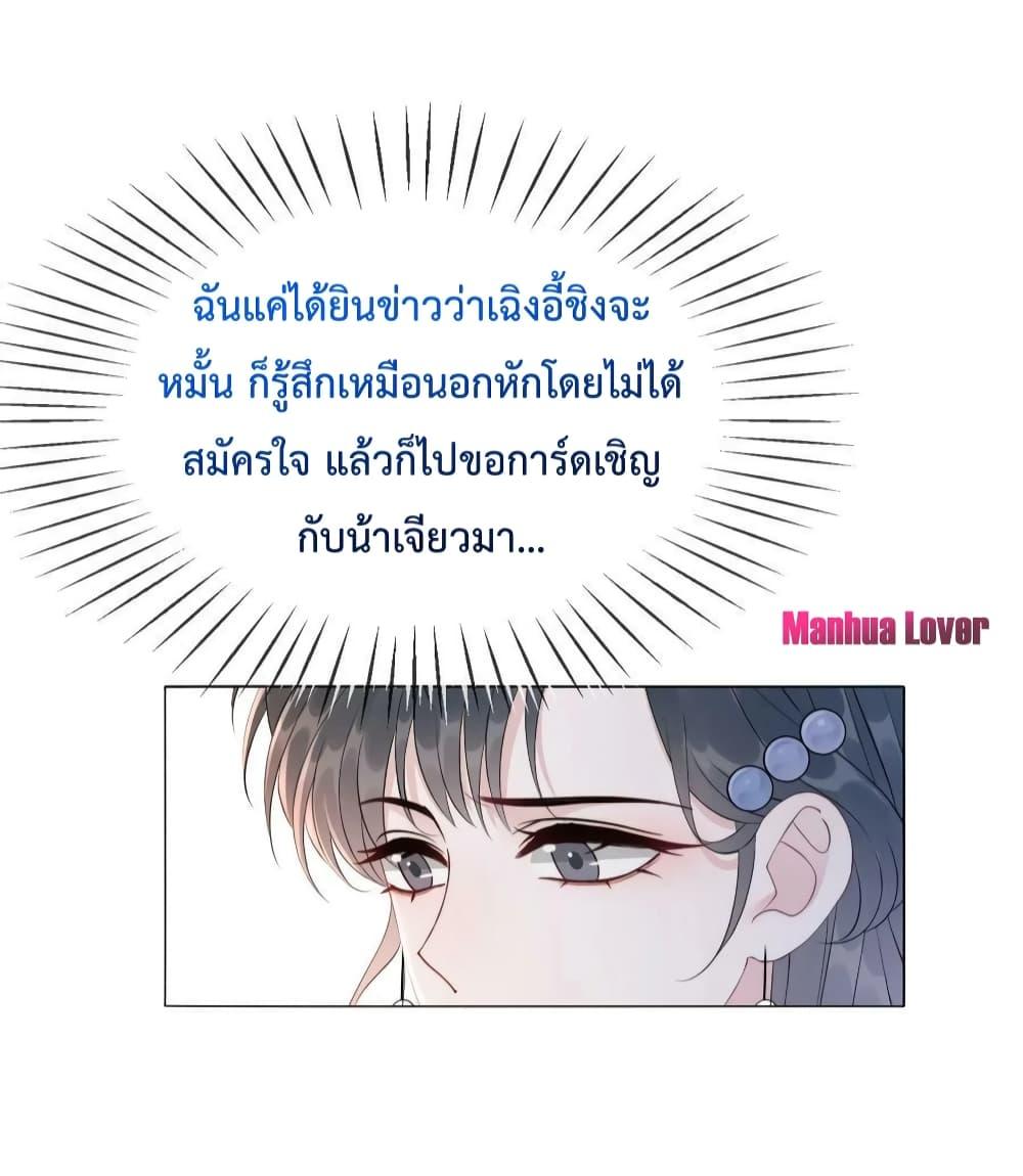 The Girl Who Wears a Book Just Wants to Be a Co Starring Actress ตอนที่ 50 (8)