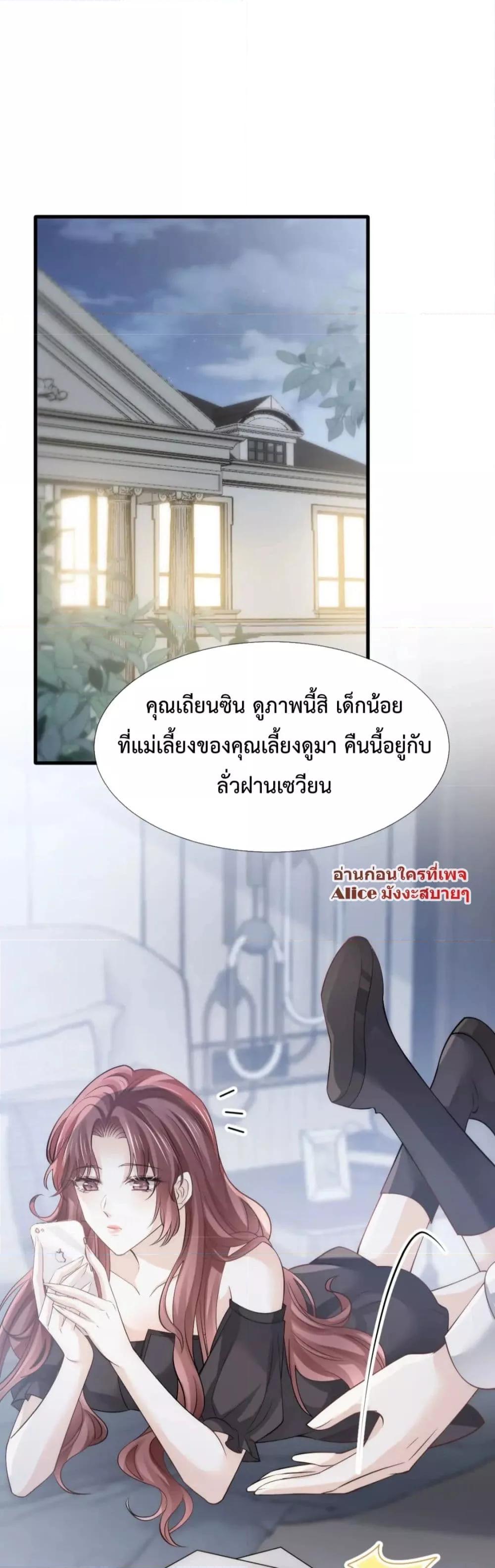 Ding Fleeting Years has planned for me for a long time ตอนที่ 21 (35)