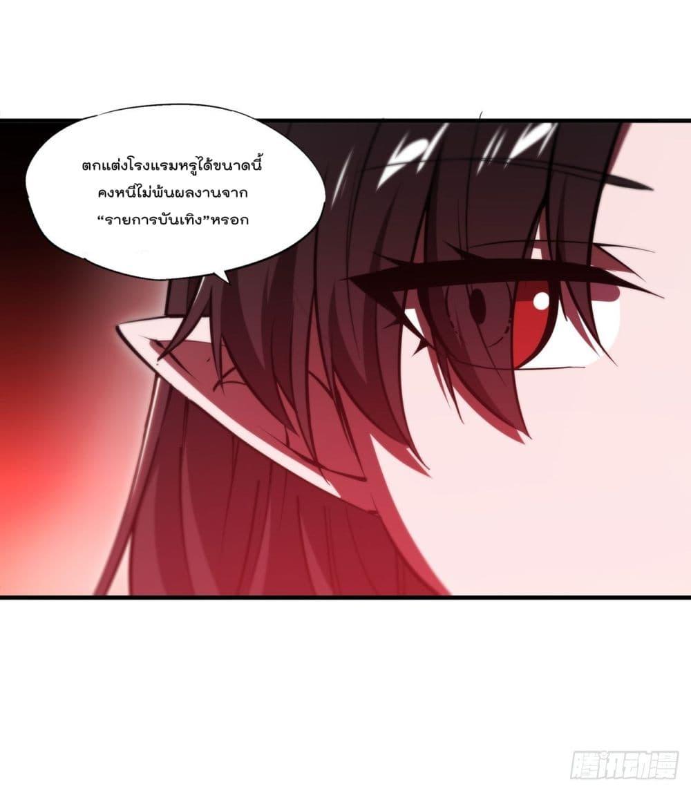 The Strongest Knight Become To Lolicon Vampire ตอนที่ 250 (5)