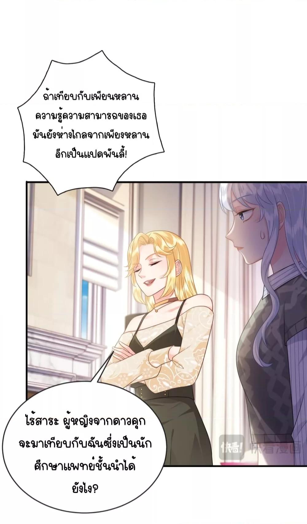The Dragon Cubs Are Coming! Mommy Is Hard And Hotloading ตอนที่ 12 (16)