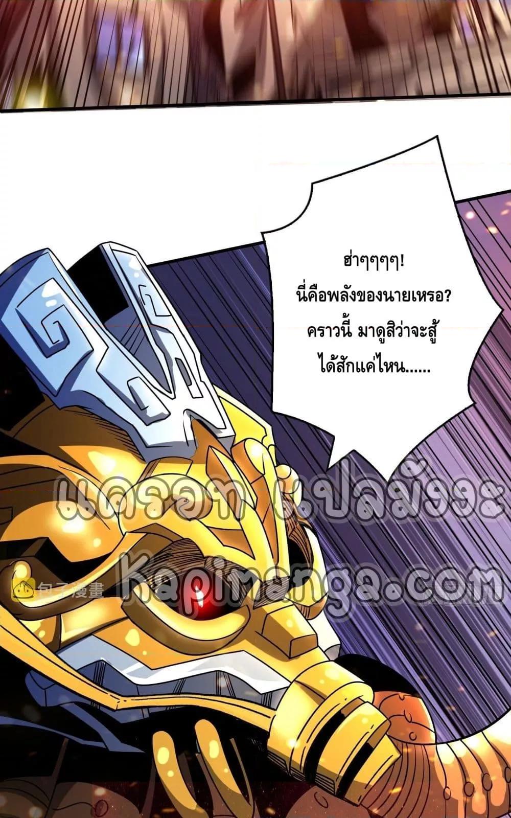 King Account at the Start ตอนที่ 255 (45)