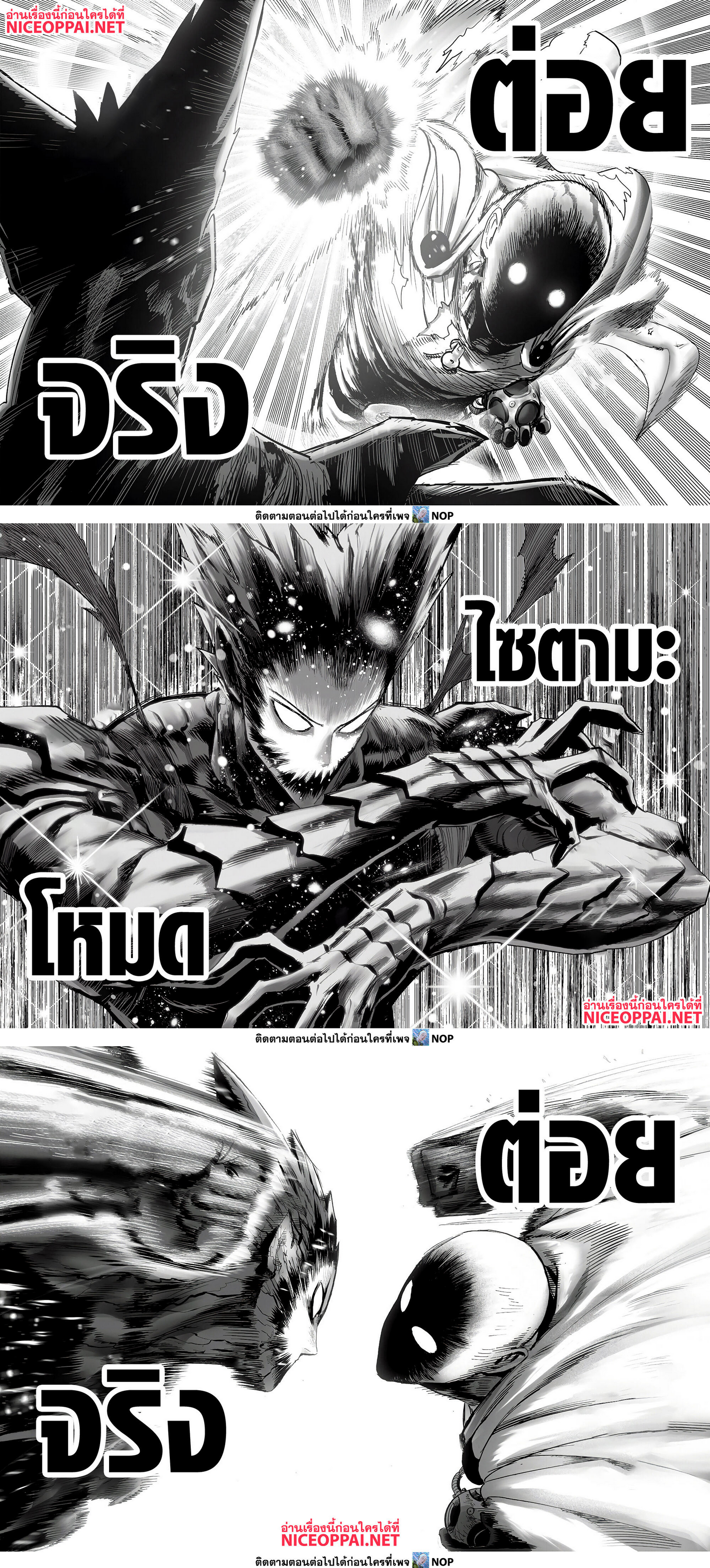 One Punch Man 166 (10)