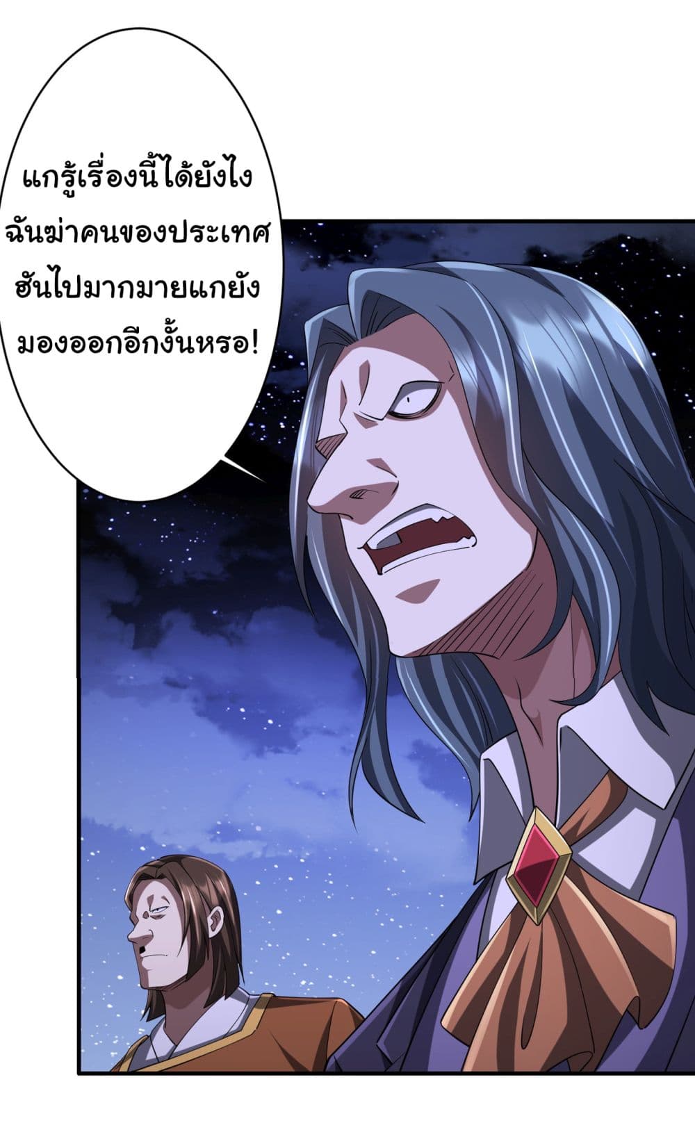 Start with Trillions of Coins ตอนที่ 77 (4)