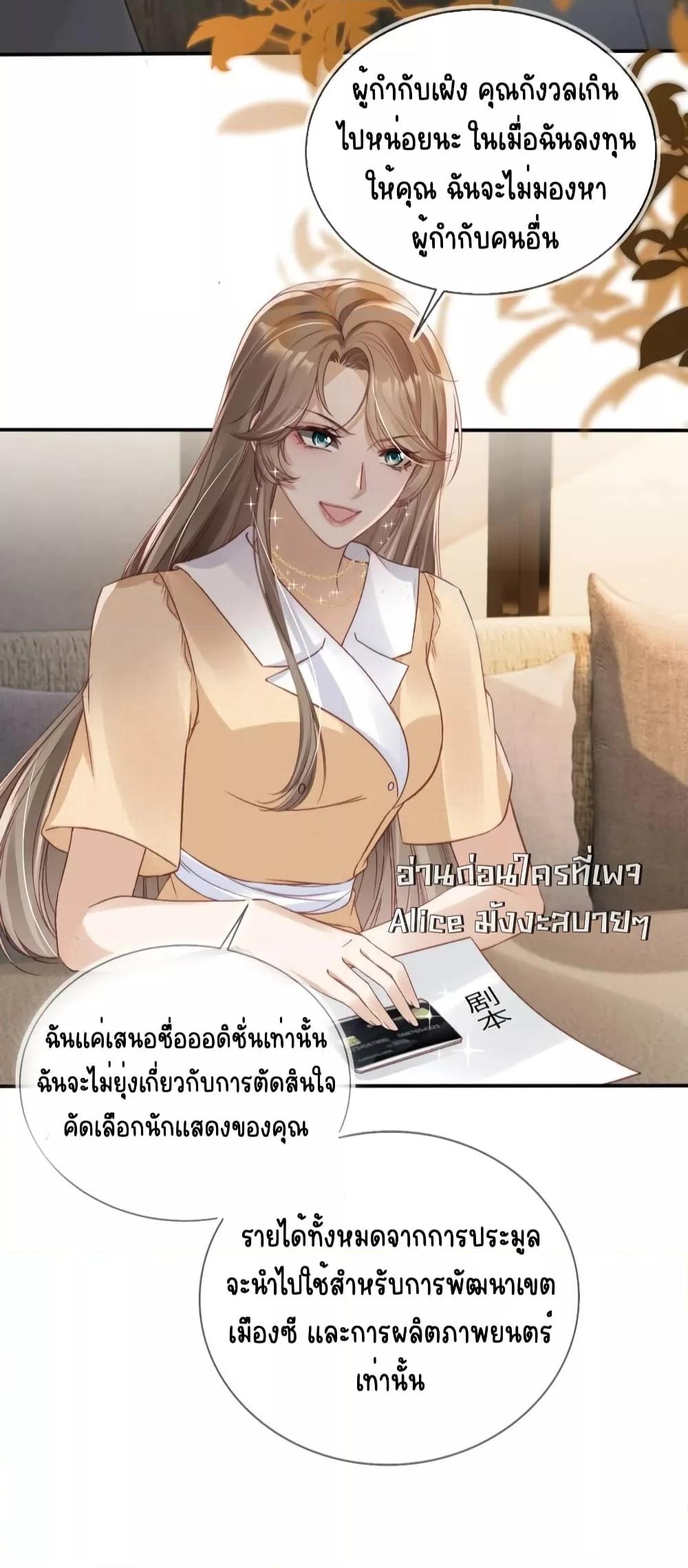 After Rebirth, I Married a ตอนที่ 28 (34)