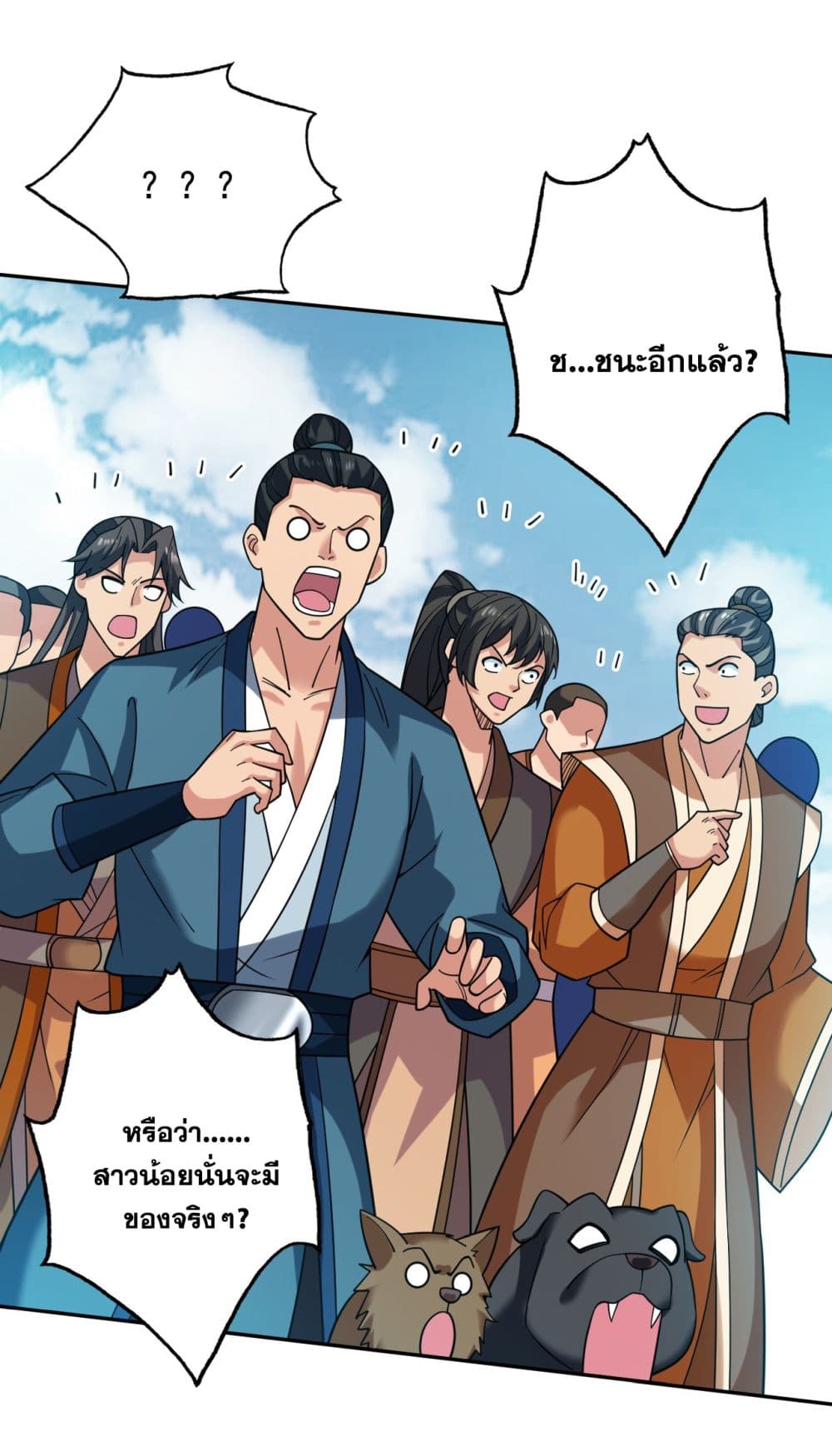 I Lived In Seclusion For 100,000 Years ตอนที่ 98 (3)