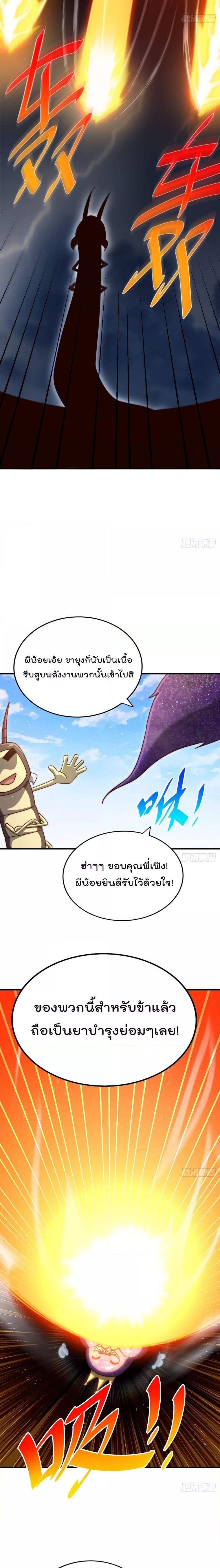 Who is your Daddy ตอนที่ 264 (15)