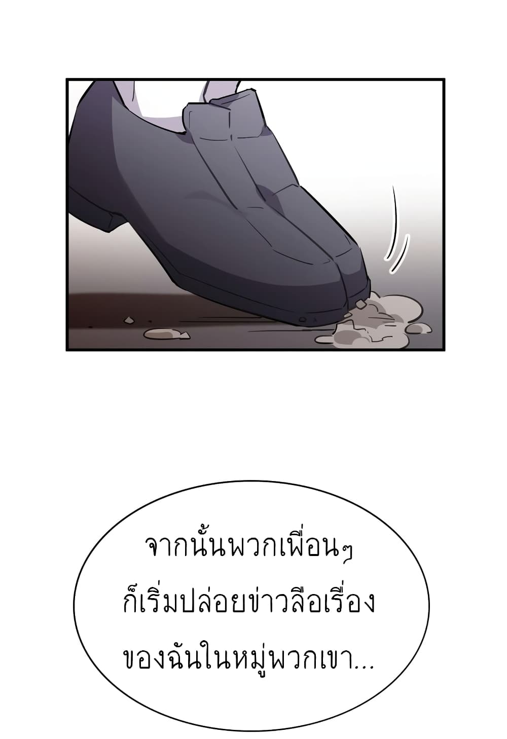 I’m Just a Side Character in a Dating Simulation ตอนที่ 19 (11)