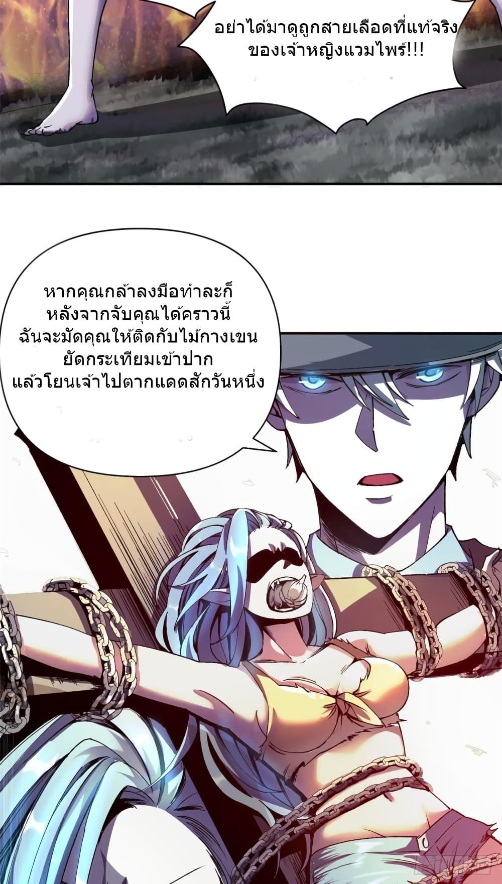The Warden Who Guards the Witches ตอนที่ 1 (29)