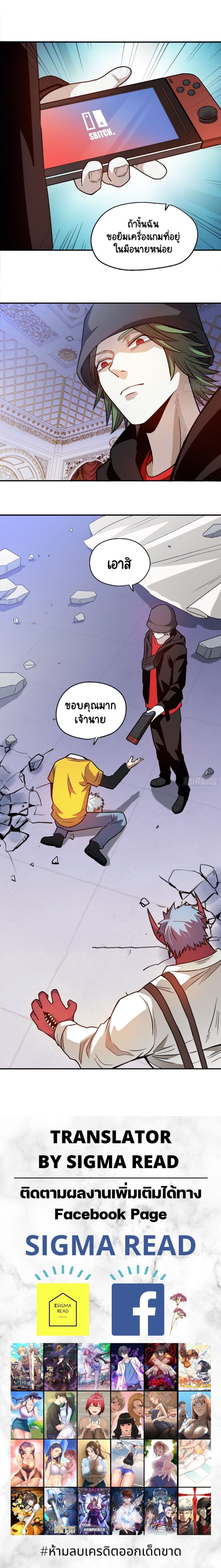 Wicked Person Town ตอนที่ 7 (10)
