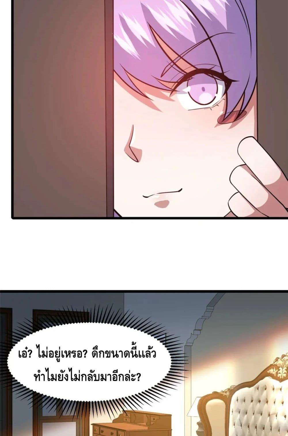 The Best Medical god in the city ตอนที่ 103 (47)