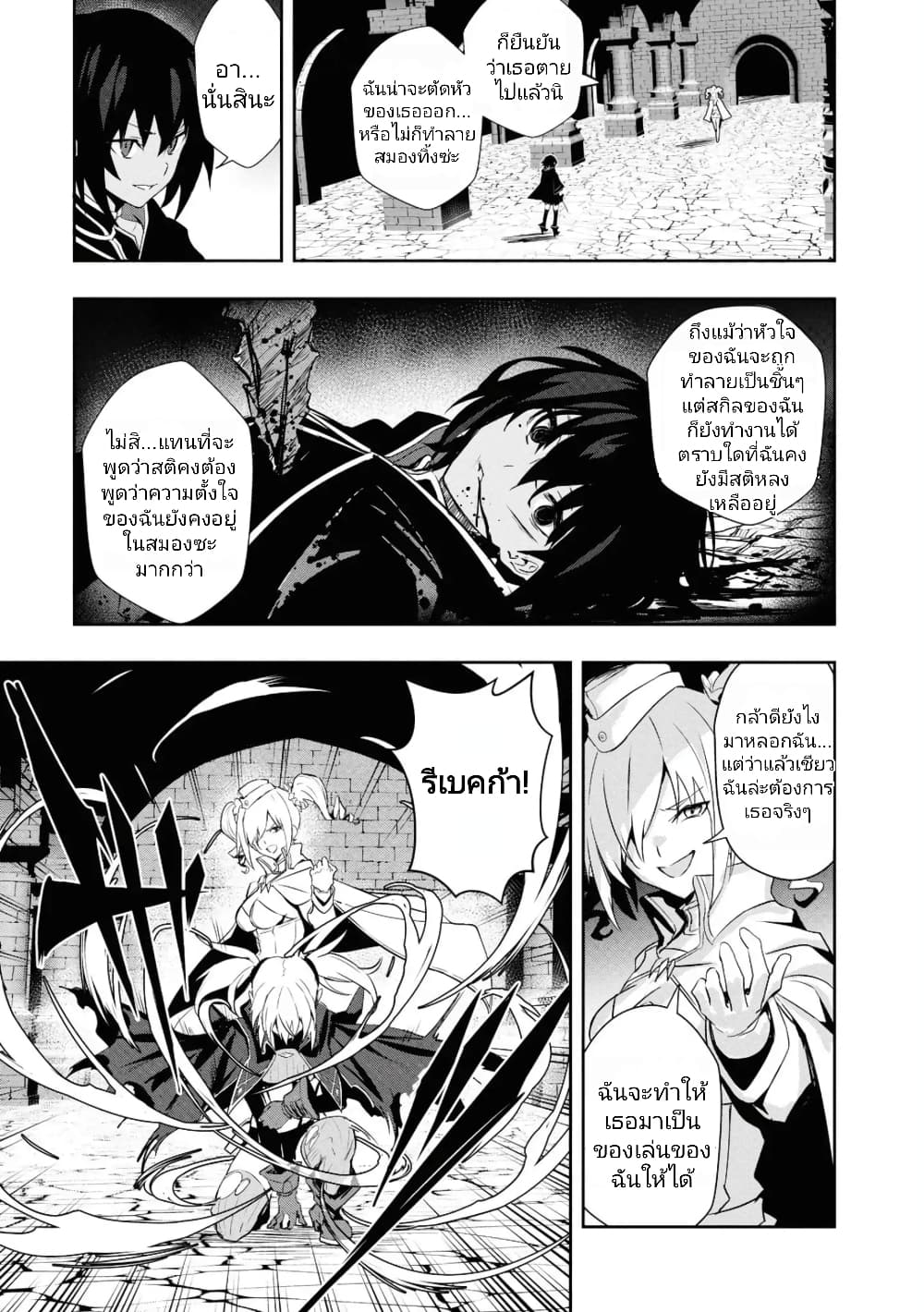 Witch Guild Fantasia 10 (17)