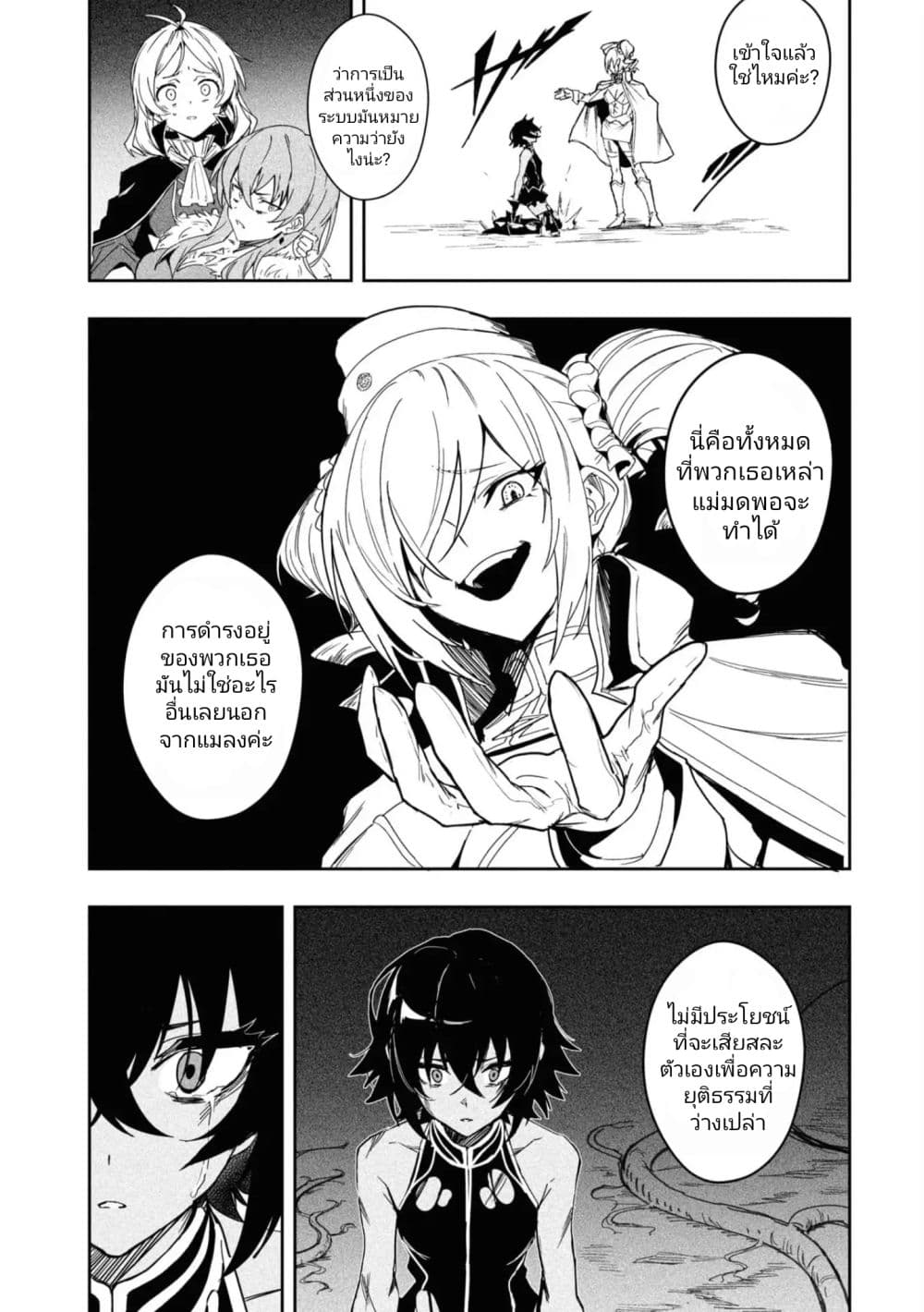 Witch Guild Fantasia 12 (11)