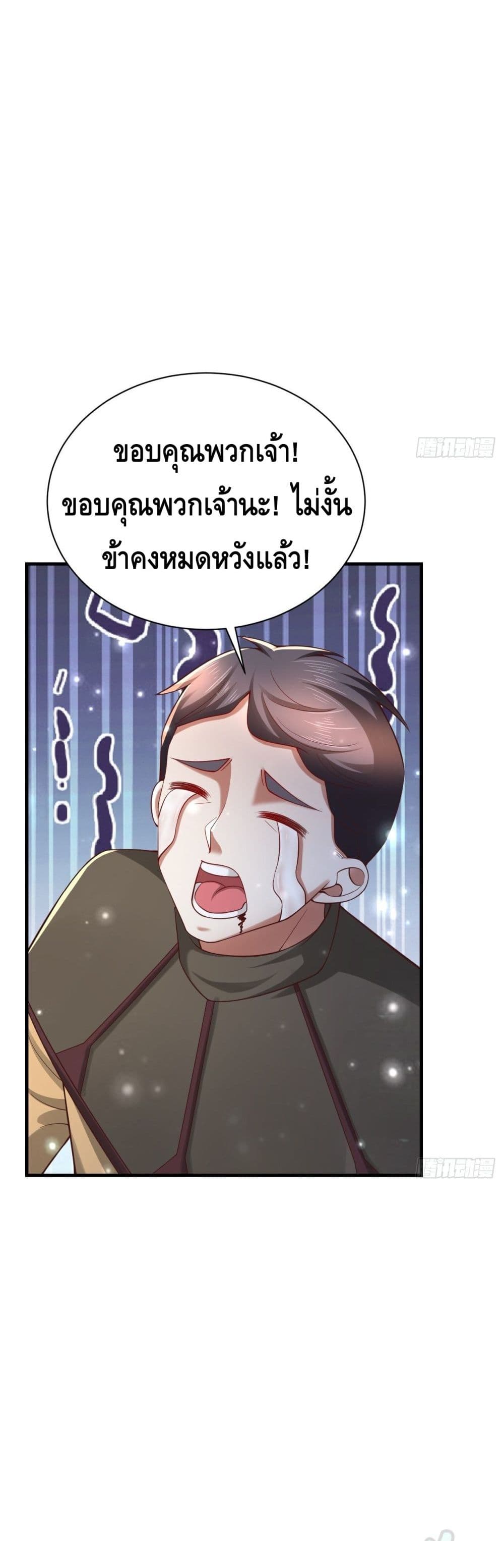 Double Row At The Start ตอนที่ 43 (29)