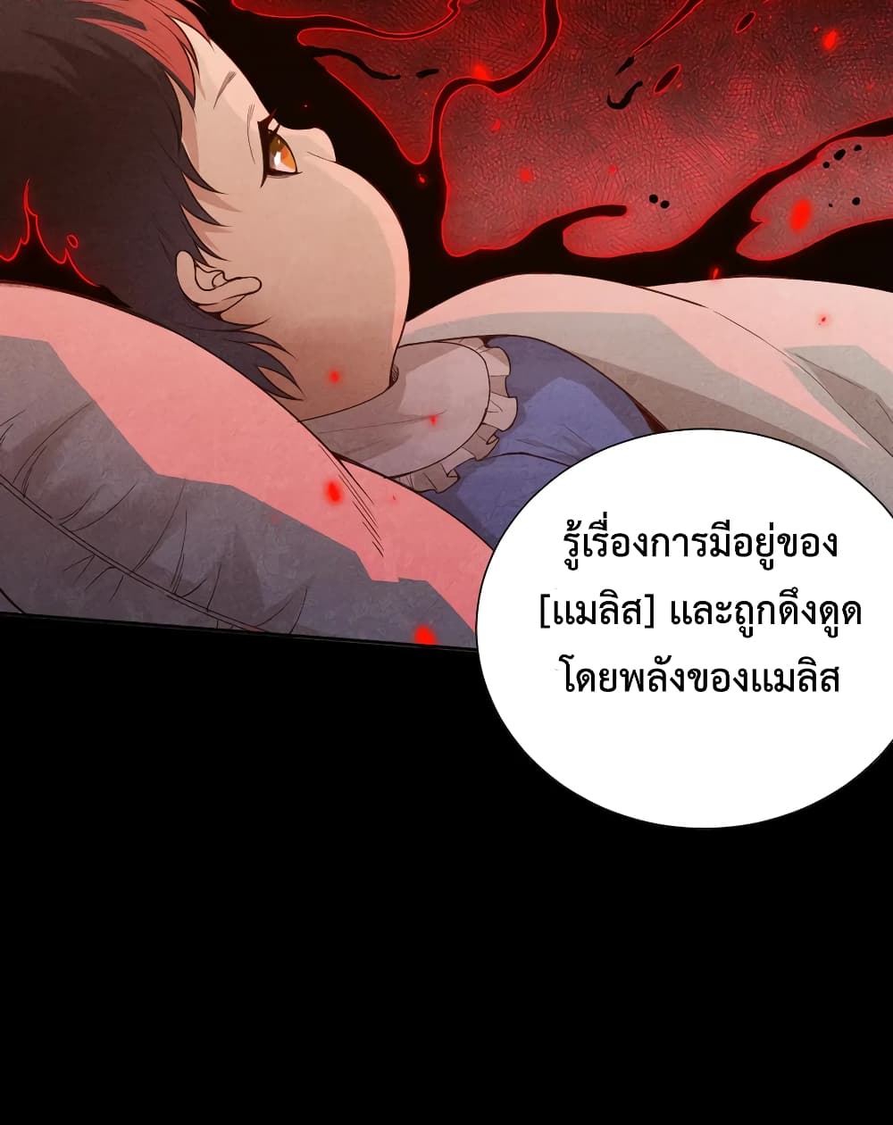ULTIMATE SOLDIER ตอนที่ 138 (56)
