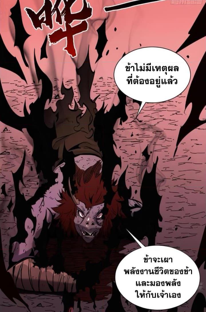 I’m Really Not A Demon Lord ตอนที่ 18 (19)
