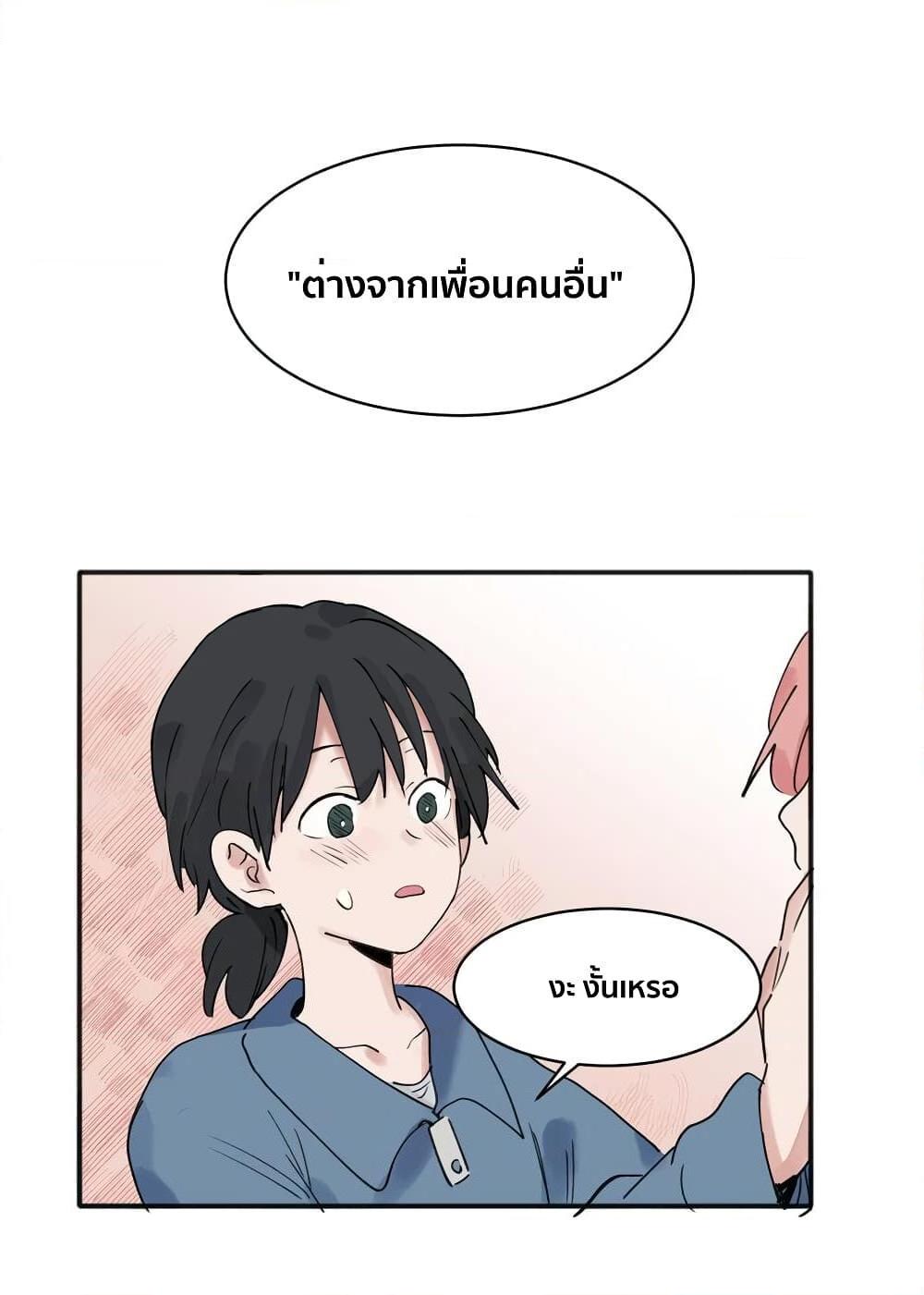 That Time I Was Blackmailed By the Class’s Green Tea Bitch ตอนที่ 10 (1)