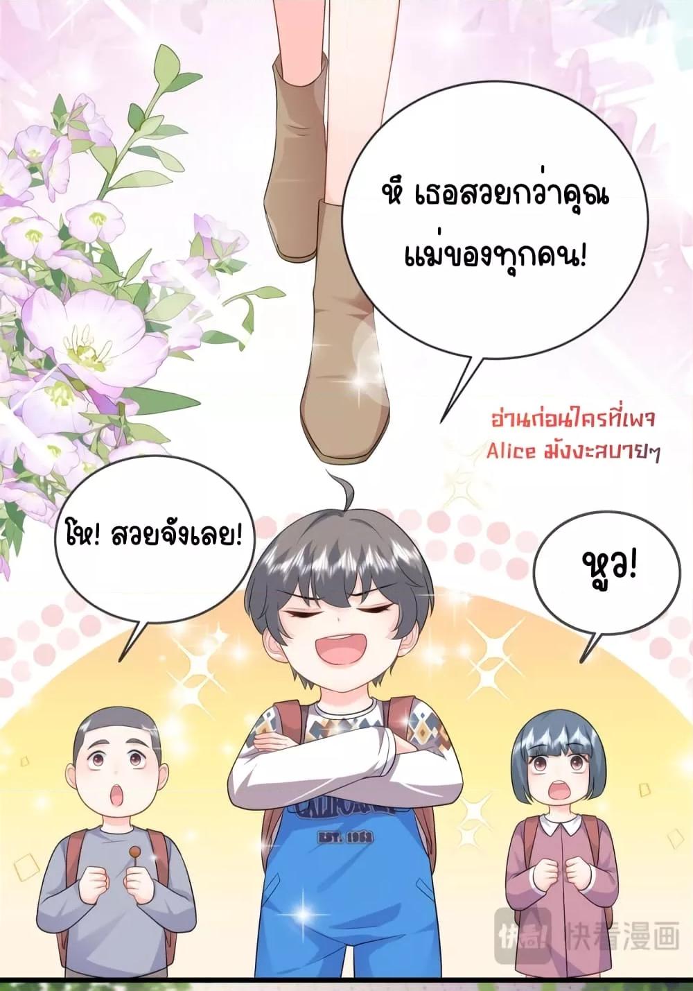 The Dragon Cubs Are Coming! ตอนที่ 13 (7)