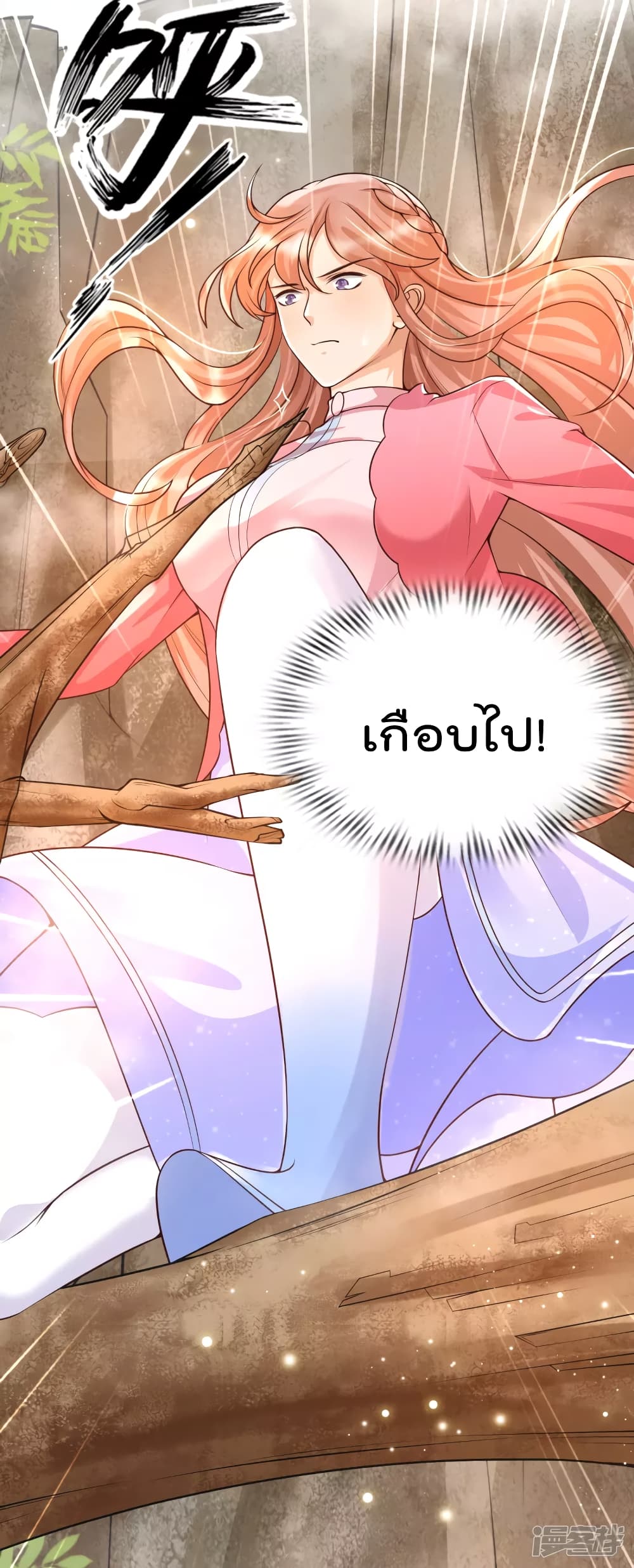 Harem Fairy with My Lolicon System ตอนที่ 30 (6)