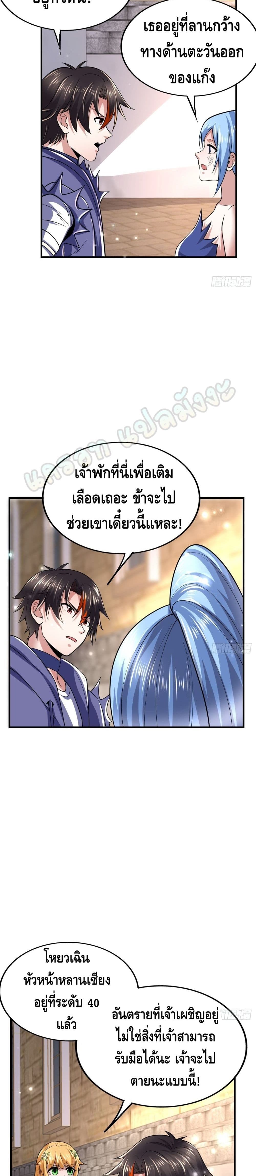 Double Row At The Start ตอนที่ 39 (3)