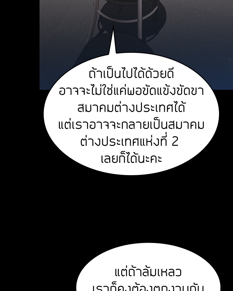 Clever Cleaning Life Of The Returned Genius Hunter ตอนที่ 57 (109)