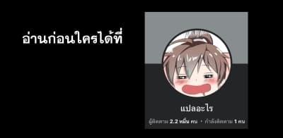 After opening his eyes, my disciple became ตอนที่ 1 (32)