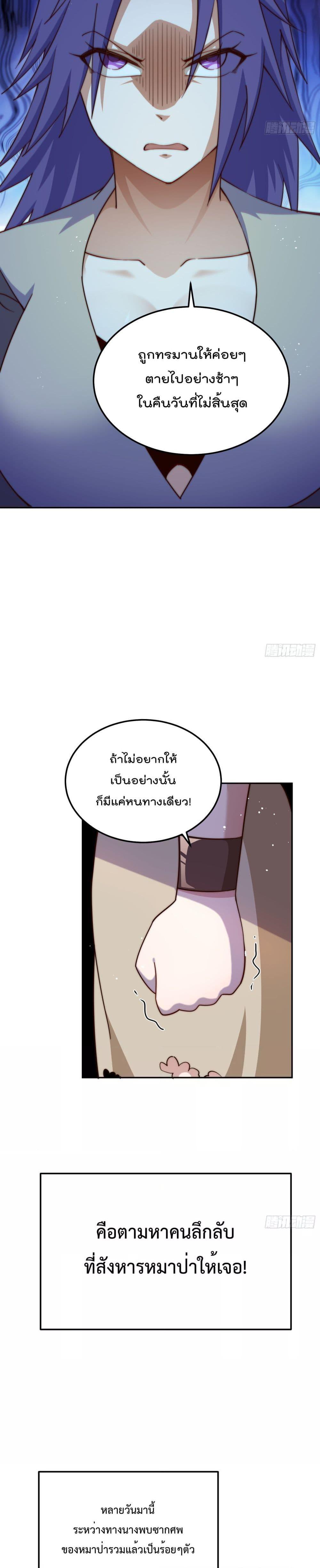Who is your Daddy ตอนที่ 203 (11)