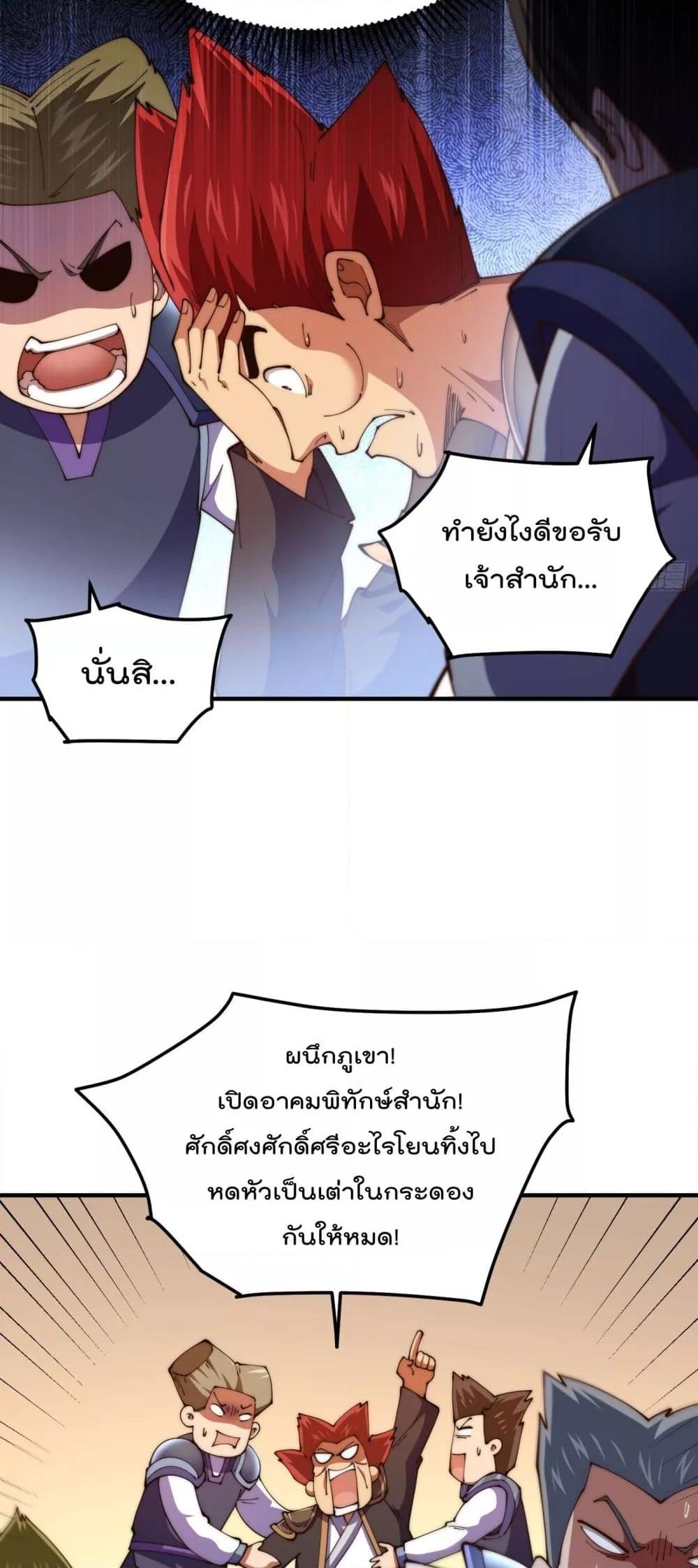 Who is your Daddy ตอนที่ 275 (29)
