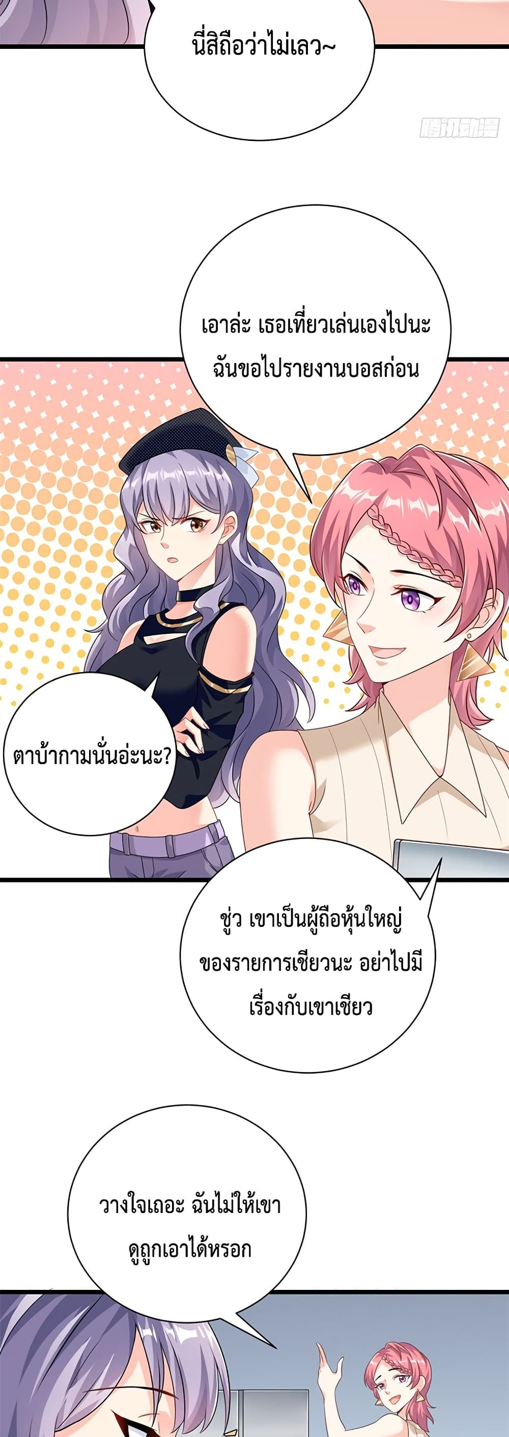 Your Heart Is Safe Now ตอนที่ 1 (14)