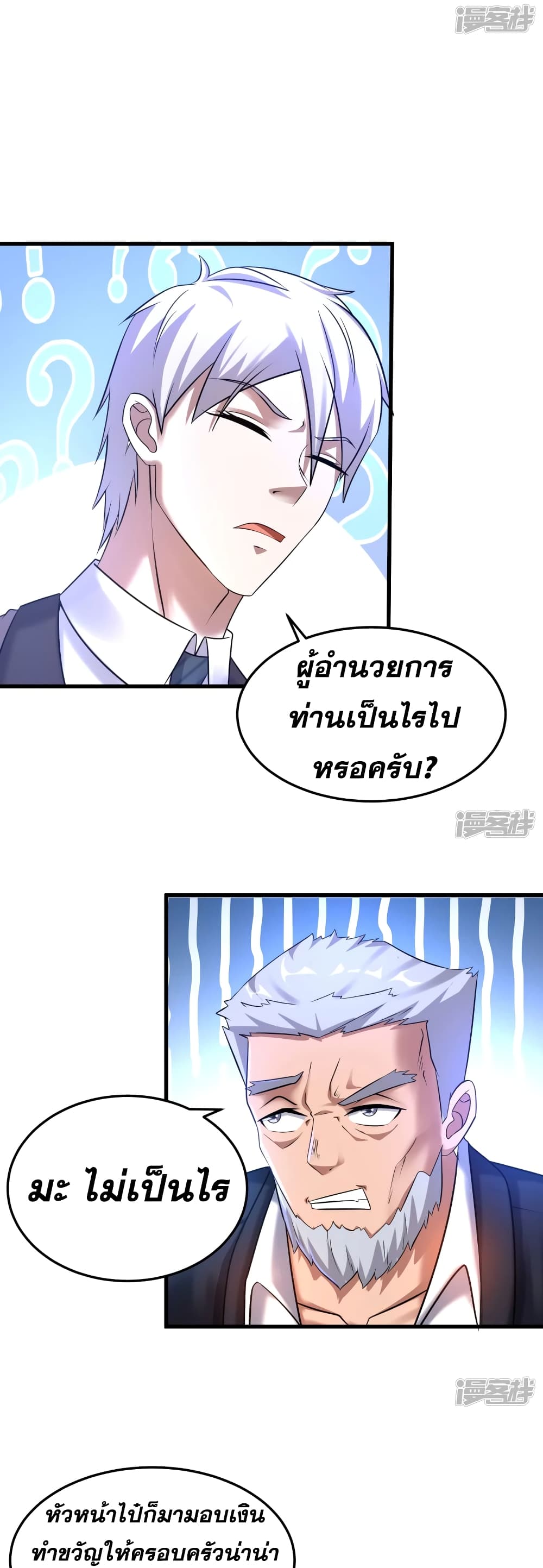 Super Infected ตอนที่ 26 (14)