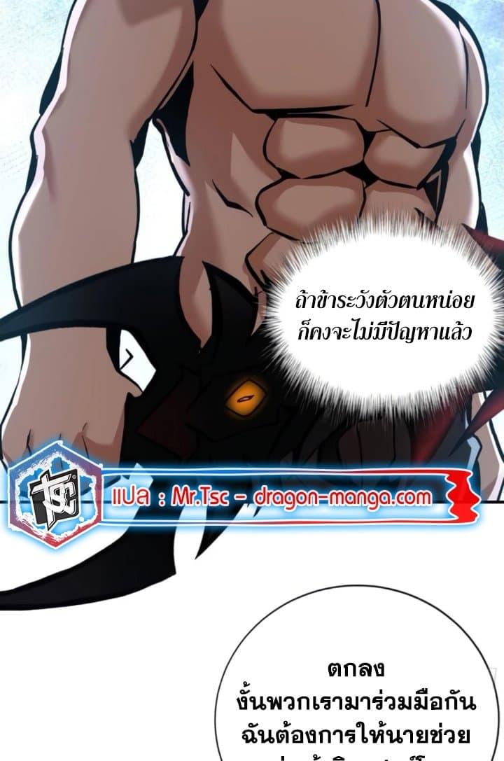 I’m Really Not A Demon Lord ตอนที่ 18 (45)